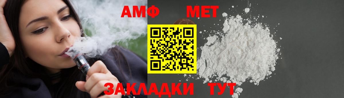 Клин  Amphetamine Розовый  АМФ  Вход с VPN 