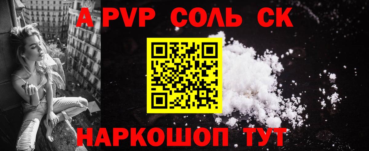Alpha PVP СК Клин