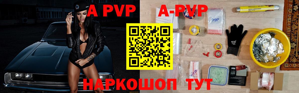 даркнет сайт  A-PVP СК КРИС  Alpha-PVP СК  Вход с VPN  A-PVP Соль  Клин 