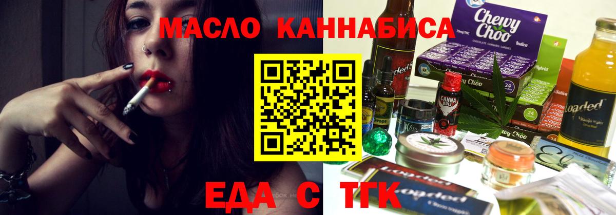 Клин  Печенье с ТГК конопля  Вход с VPN 