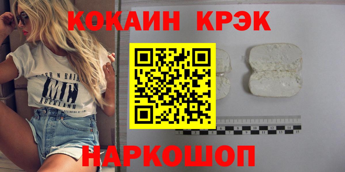 Cocaine VHQ  КОКАИН FishScale  КОКАИН  Вход с VPN  Клин 