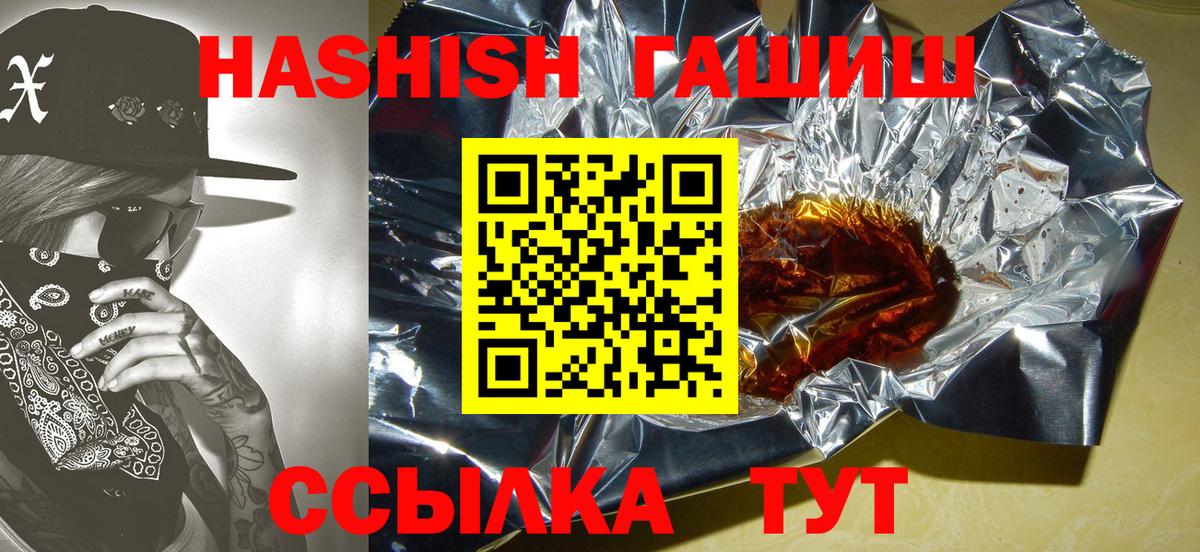 ГАШ Premium Клин