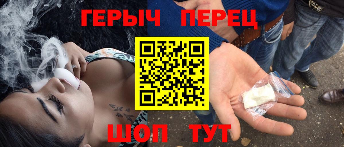Героин герыч  Героин  Клин  Вход с VPN 