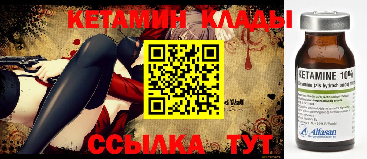 КЕТАМИН ketamine Клин