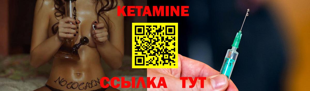 КЕТАМИН ketamine  Вход с VPN  Клин 
