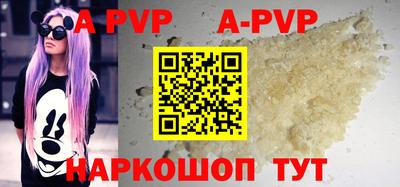 apvp Беслан