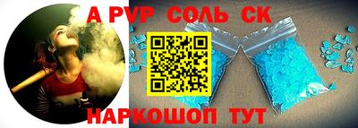 apvp Беслан
