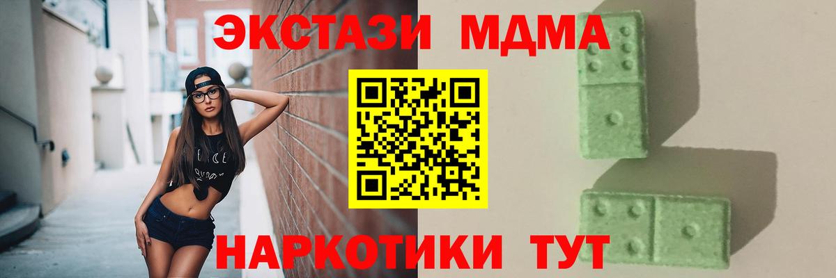 MDMA  MDMA молли  Вход с VPN  Клин 