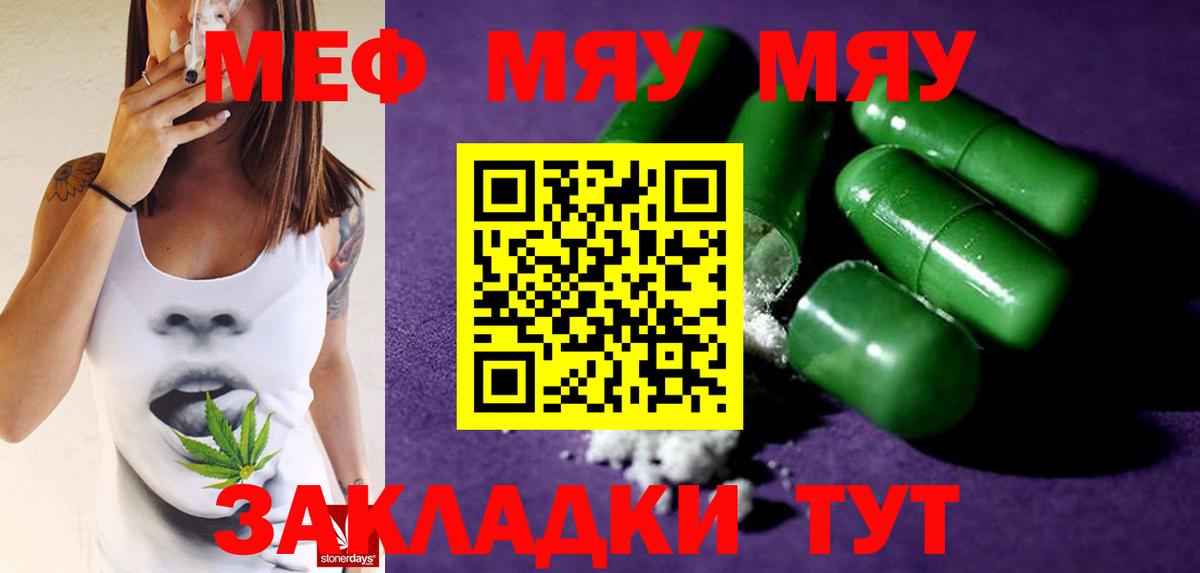 МЕФ VHQ  Меф mephedrone  omg сайт  Клин  Вход с VPN 