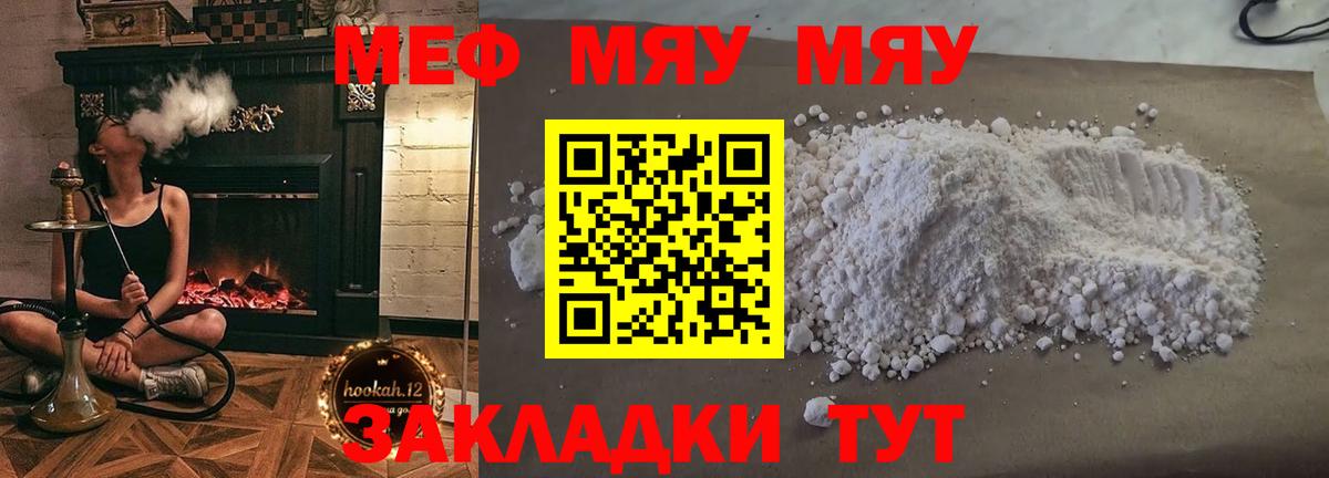 Меф Клин