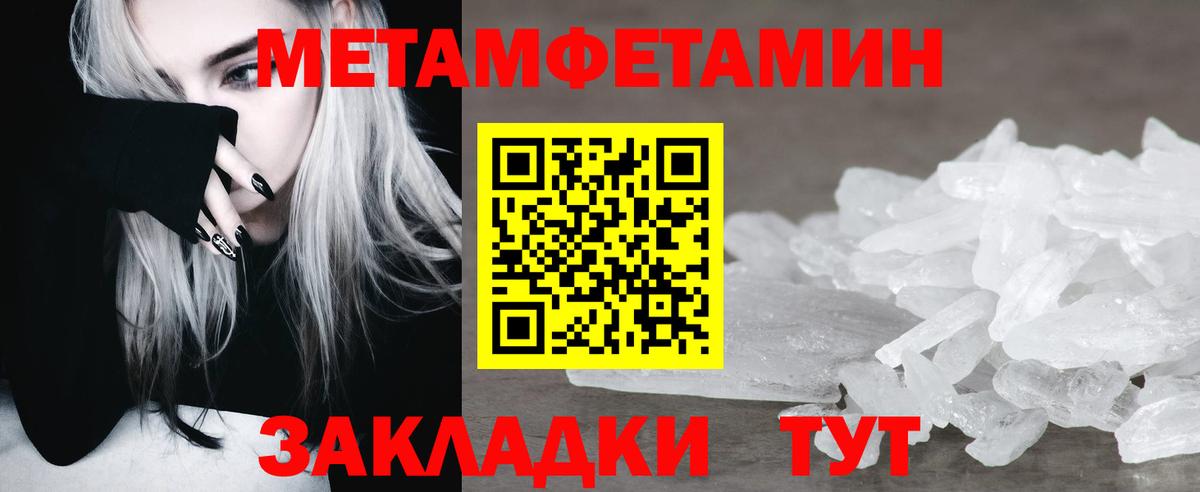 Первитин винт  Вход с VPN  Клин 