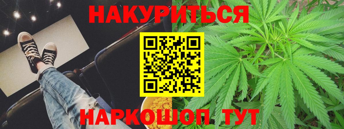 Клин  Марихуана SATIVA & INDICA  Вход с VPN  Бошки марихуана планчик  Бошки Шишки White Widow 